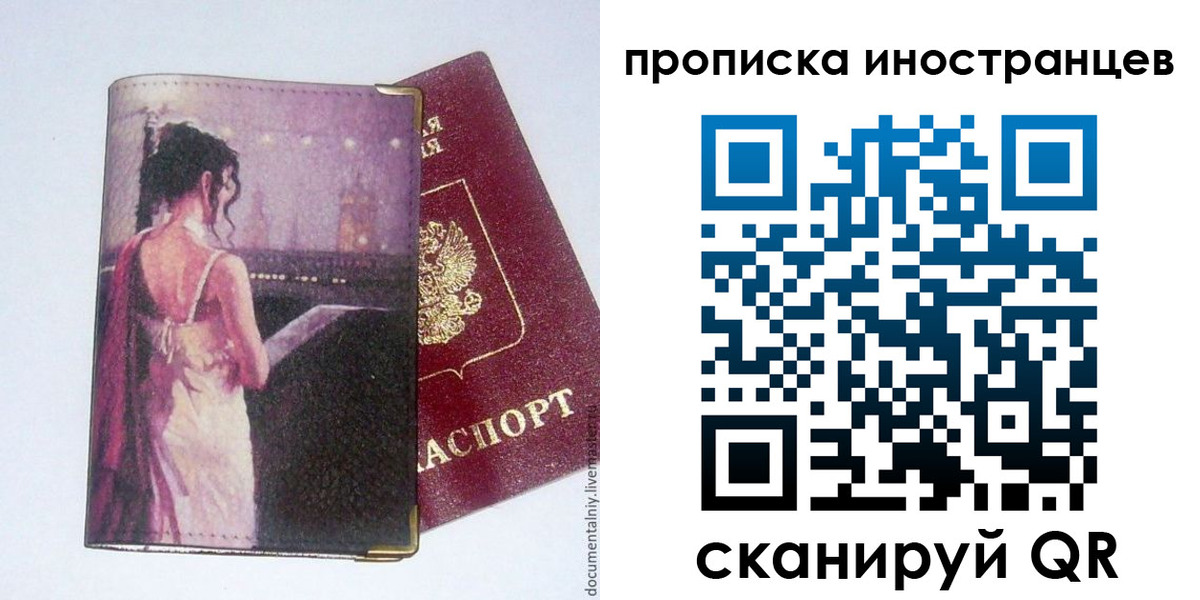 временная регистрация госуслуги в Кондопоге