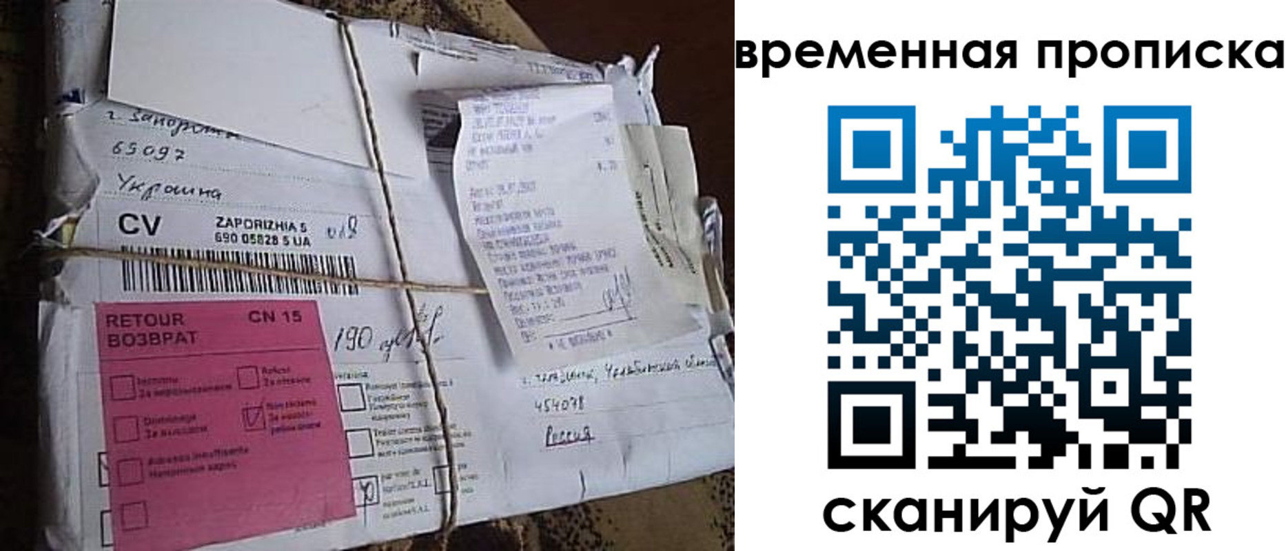 временная регистрация в Кондопоге
